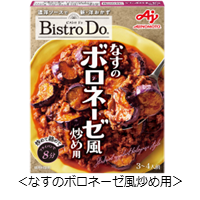 「Bistro Do」なすのボロネーゼ風炒め用.png